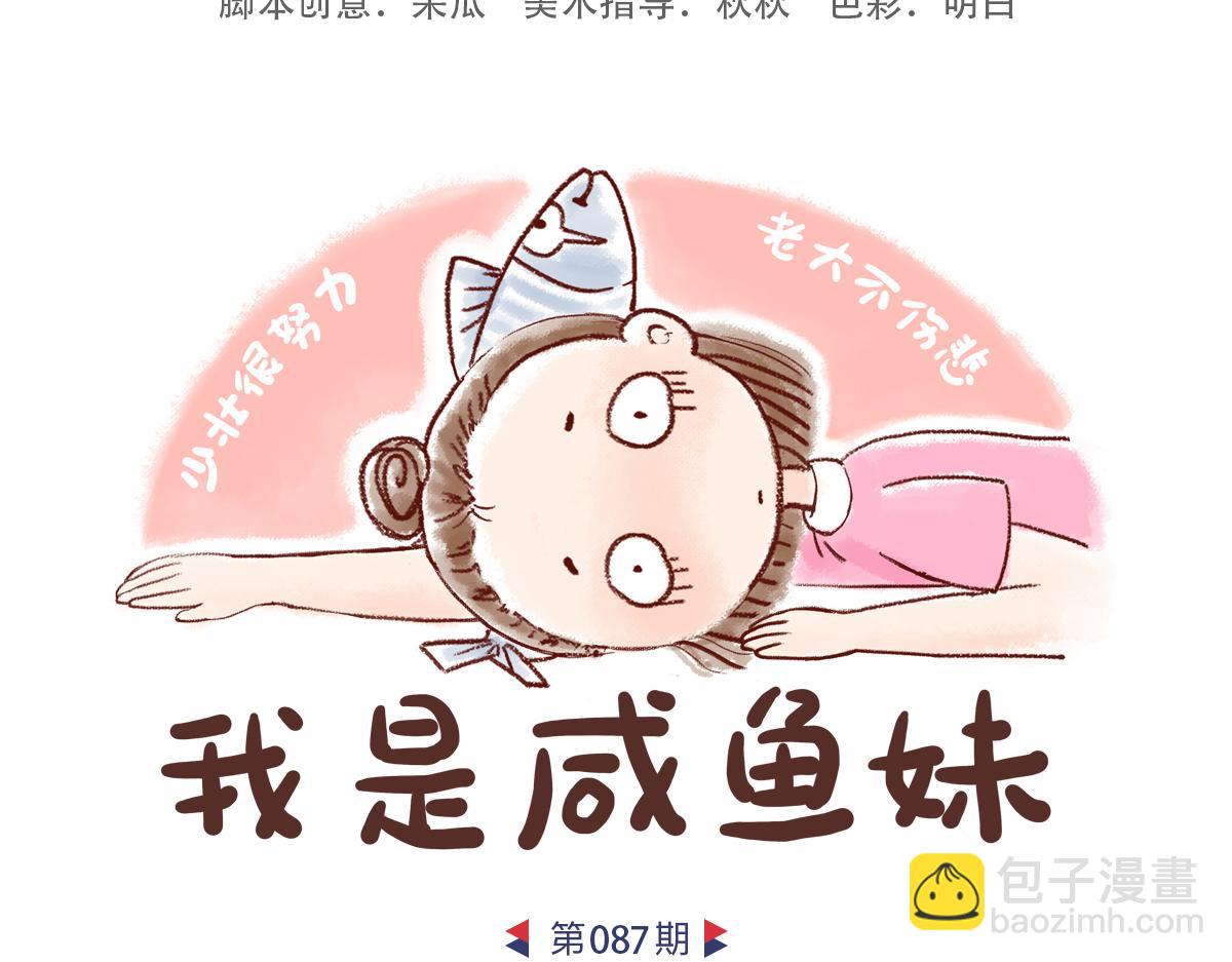 最爱的啤酒-第44话