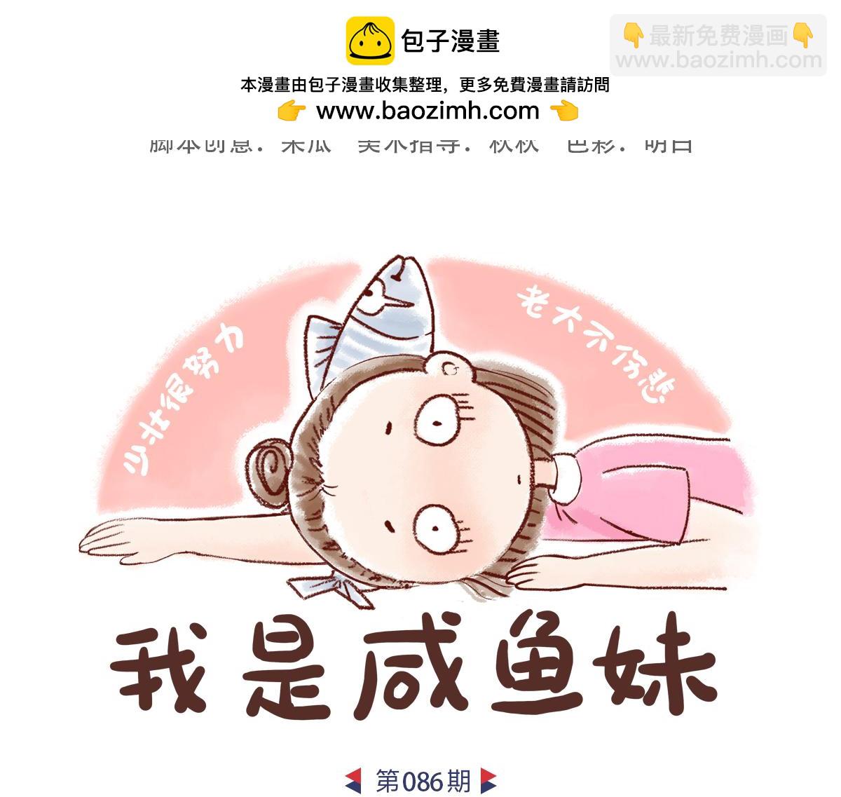 最爱的啤酒-第44话