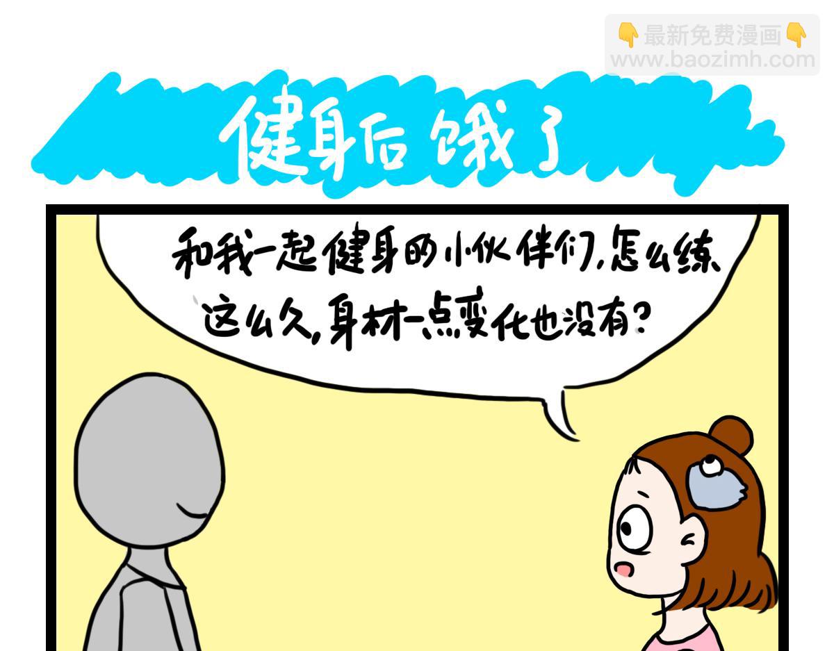 最爱的啤酒-第44话