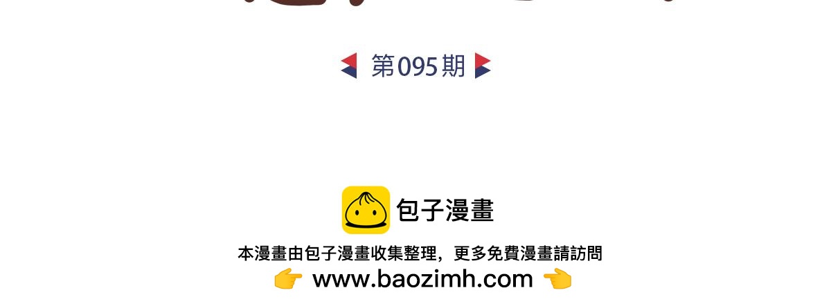 妈妈的担心-第48话