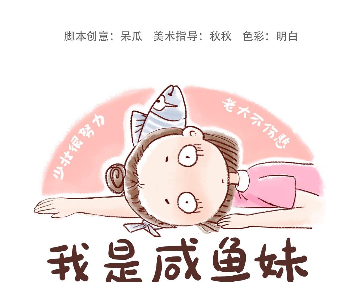 妈妈的担心-第48话