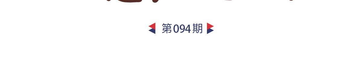 妈妈的担心-第48话