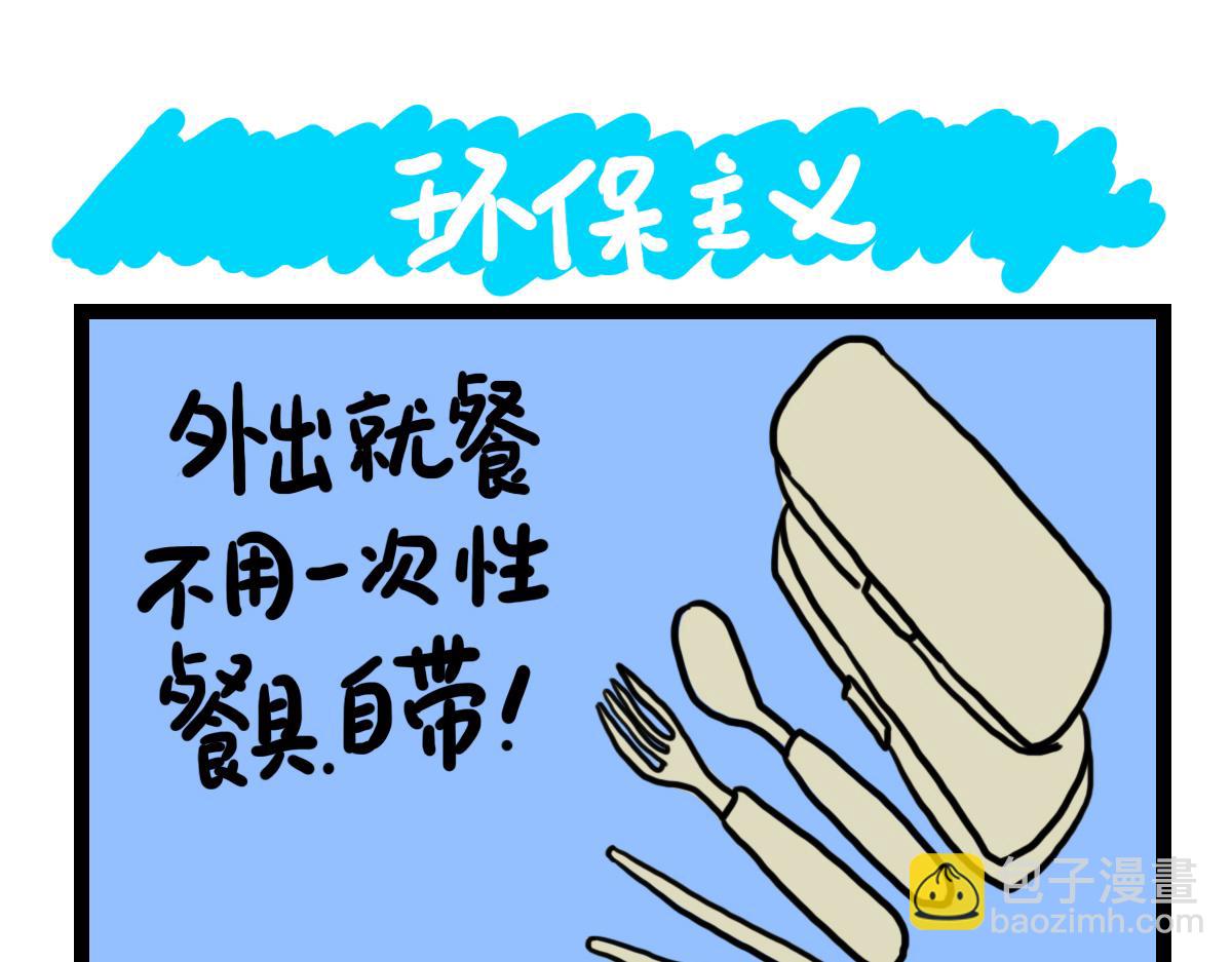 妈妈的担心-第48话