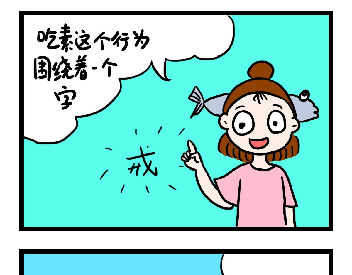 过好当下-第50话