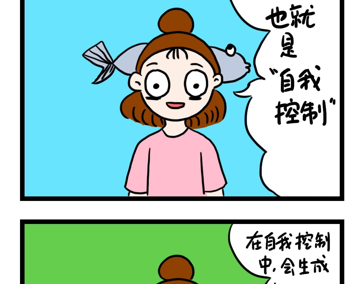 过好当下-第50话