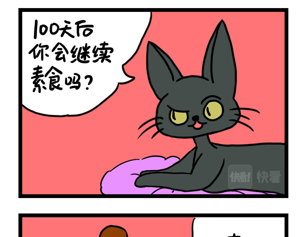 过好当下-第50话