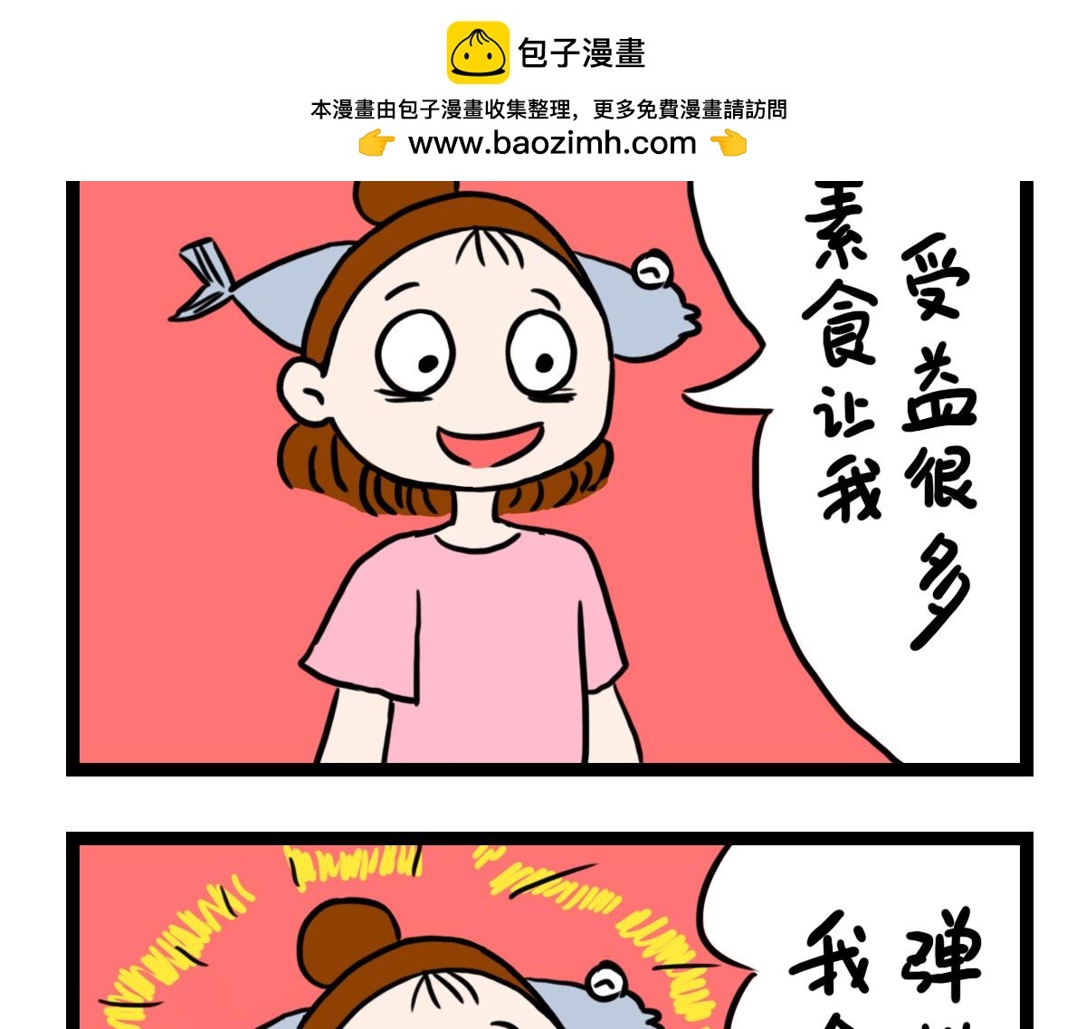 过好当下-第50话