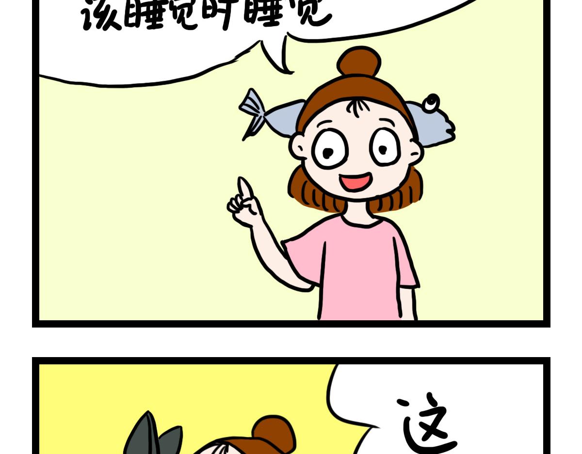 过好当下-第50话