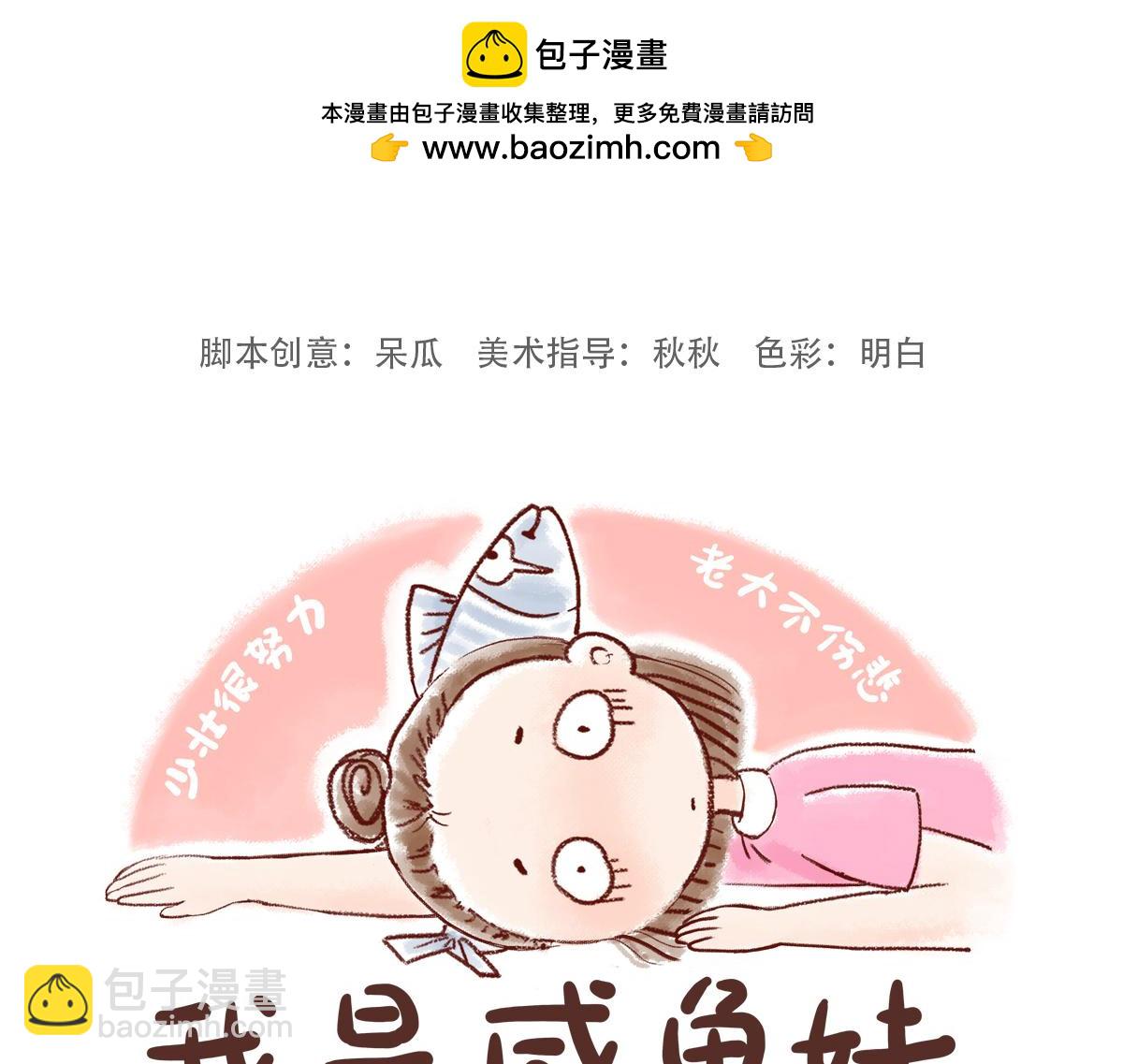 核心的魅力-第8话