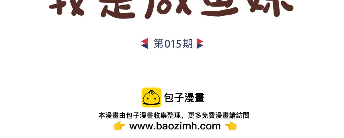 核心的魅力-第8话