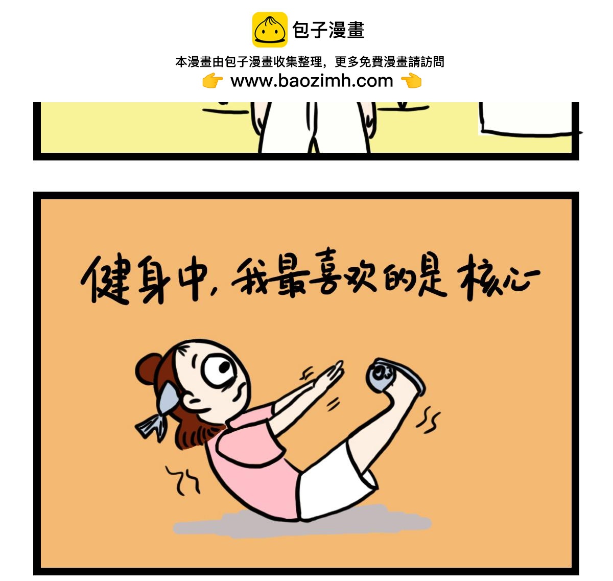 核心的魅力-第8话