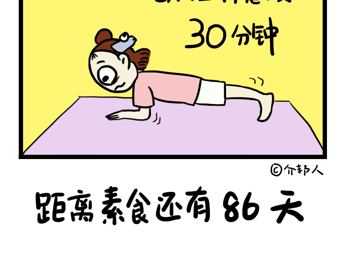 核心的魅力-第8话