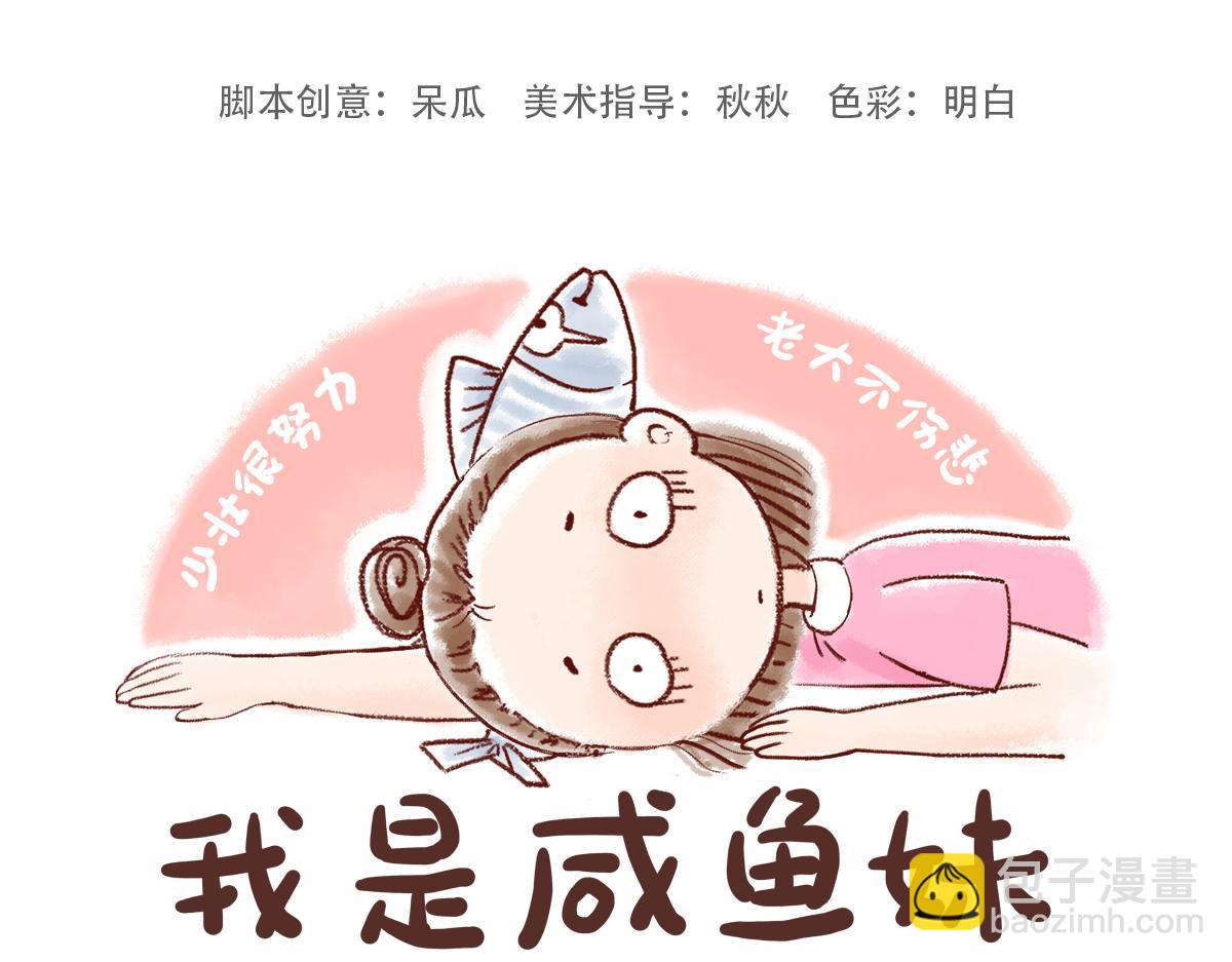 核心的魅力-第8话