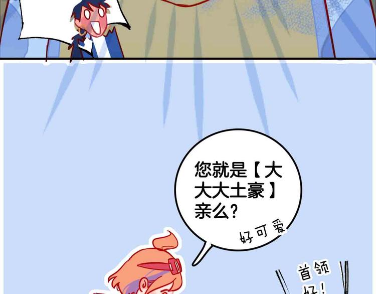 鹹魚在路上飛 - 第1話 次元筷子！(2/4) - 2