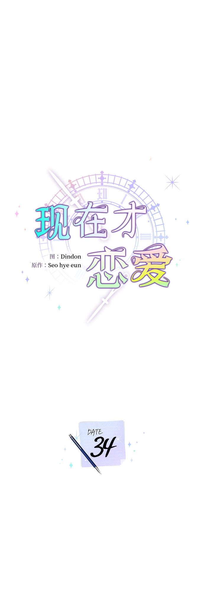 第34话23