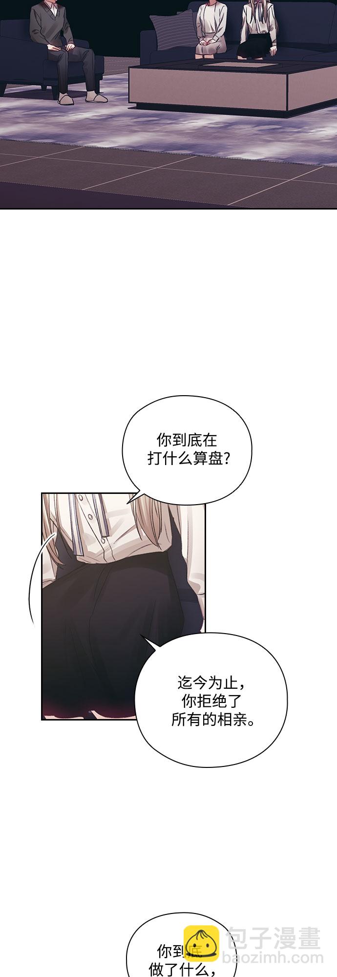 現在才戀愛 - 第36話 - 7