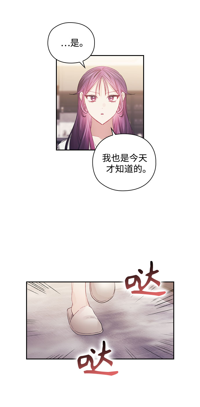 現在才戀愛 - 第36話 - 3