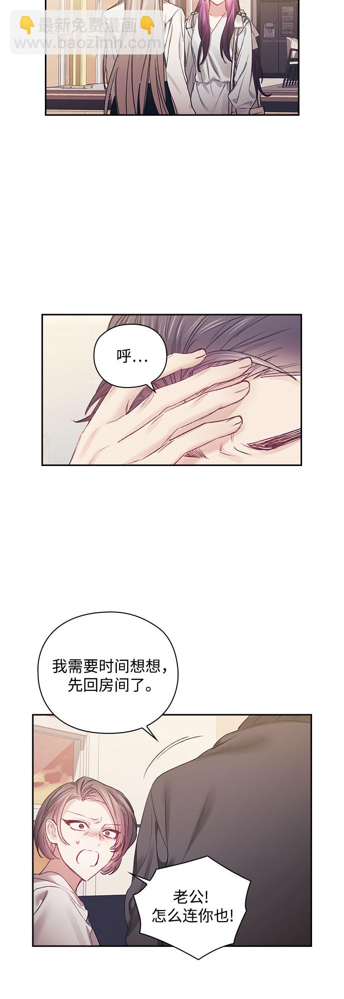 現在才戀愛 - 第36話 - 5