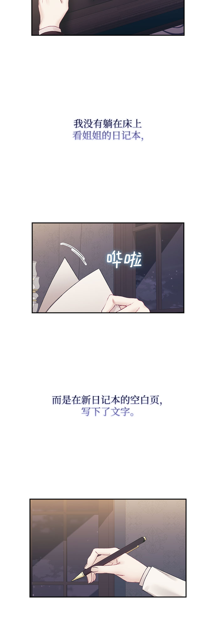 現在才戀愛 - 第38話 - 6