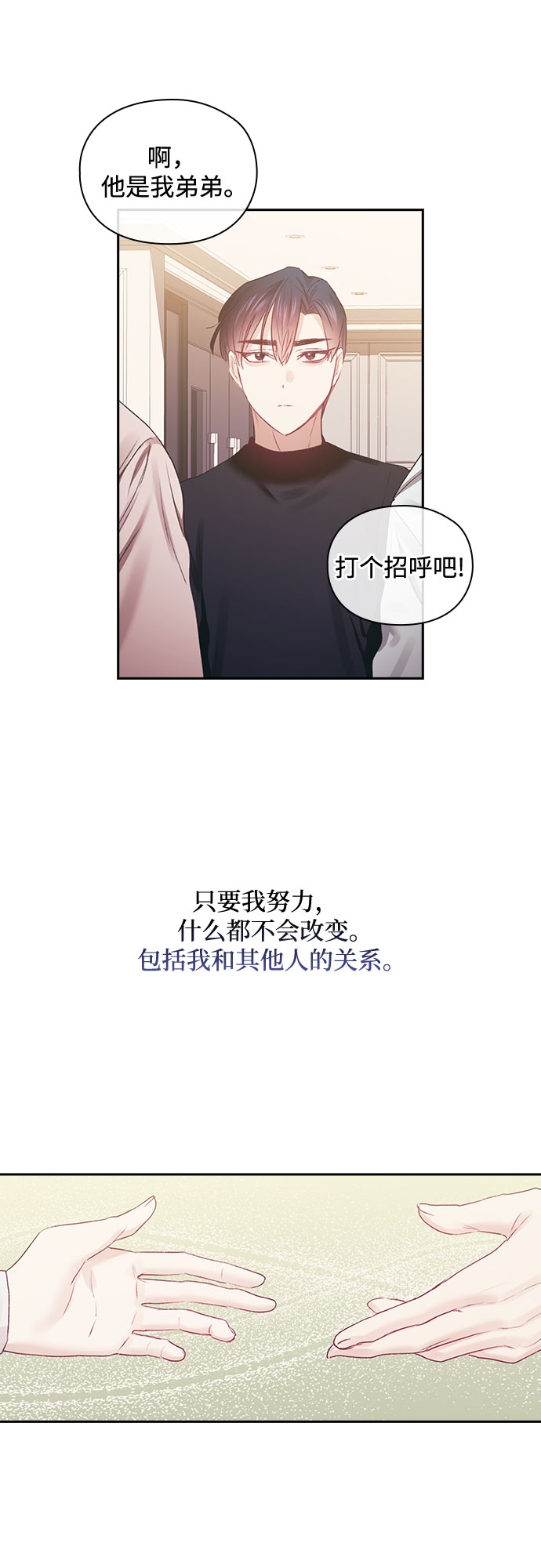 現在才戀愛 - 第44話 - 5