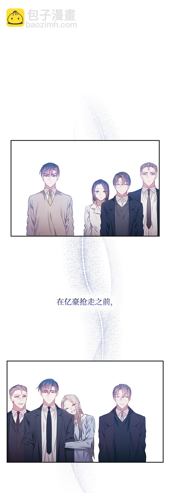 現在才戀愛 - 第44話 - 4