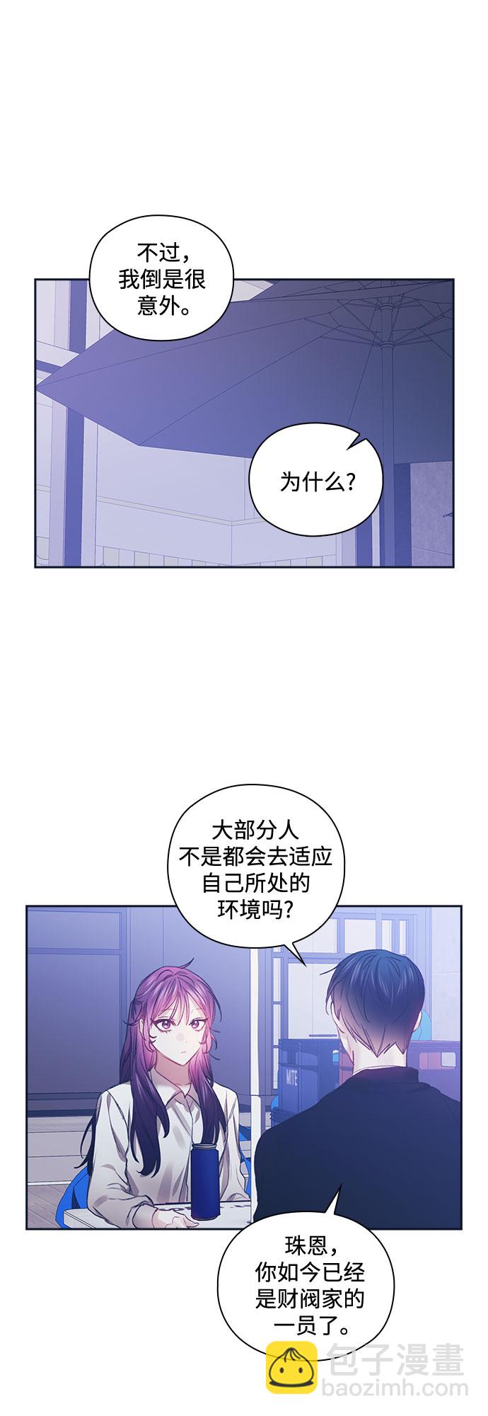 現在才戀愛 - 第46話 - 4