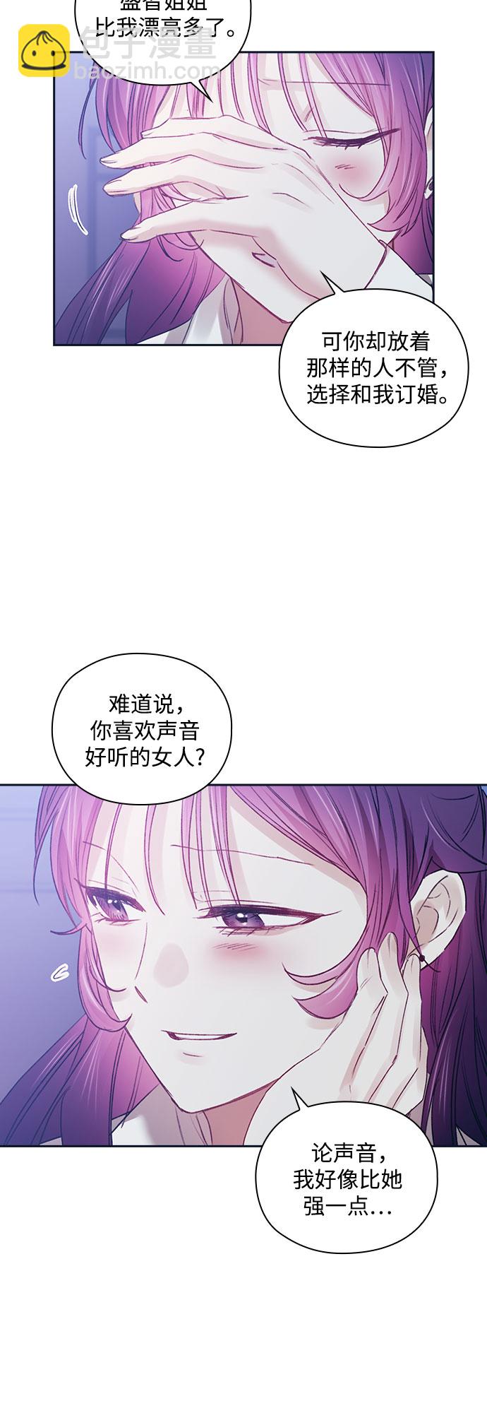 現在才戀愛 - 第46話 - 4