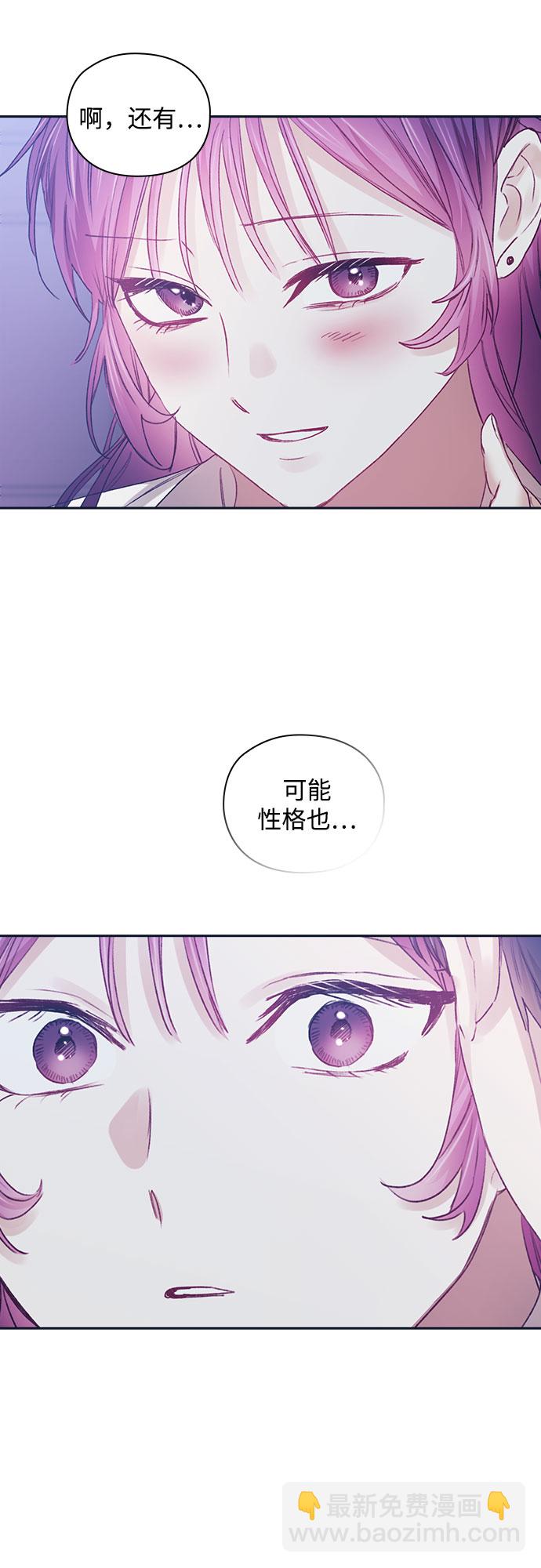 現在才戀愛 - 第46話 - 5