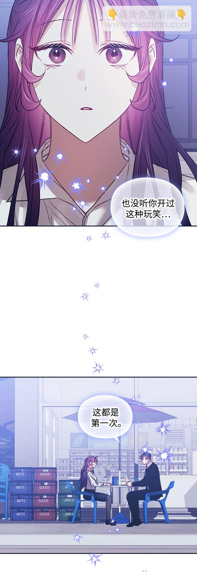 現在才戀愛 - 第46話 - 3