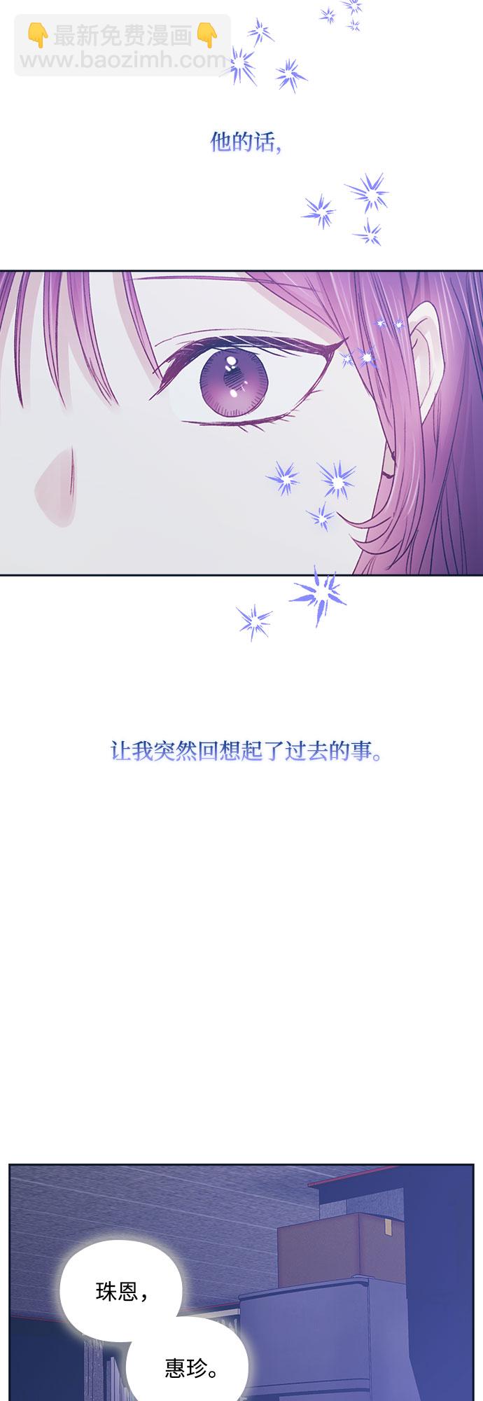 現在才戀愛 - 第46話 - 4