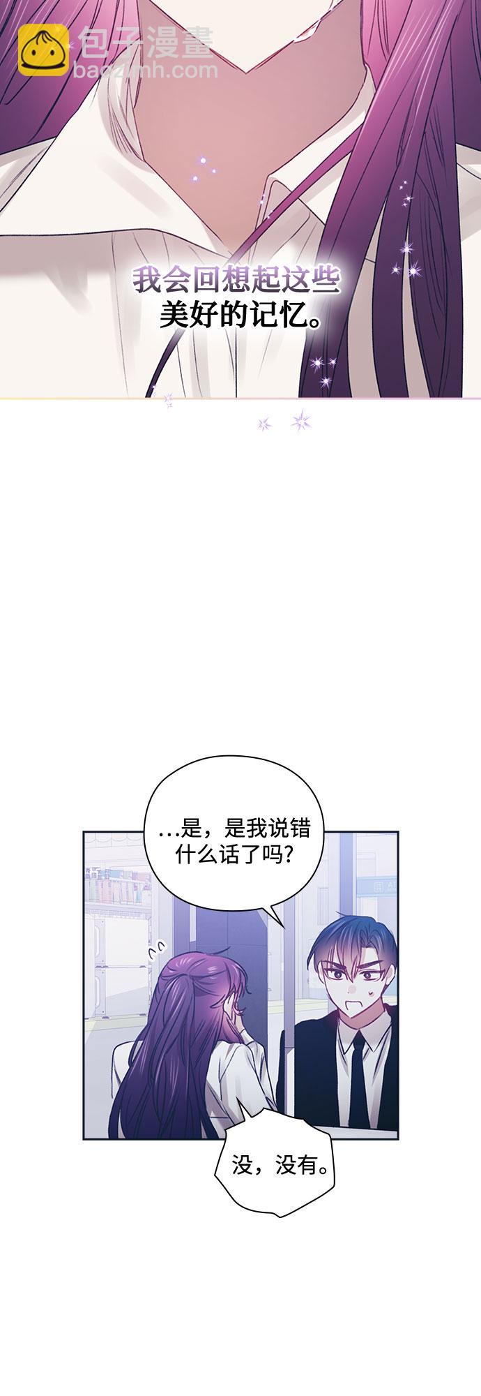 現在才戀愛 - 第46話 - 3