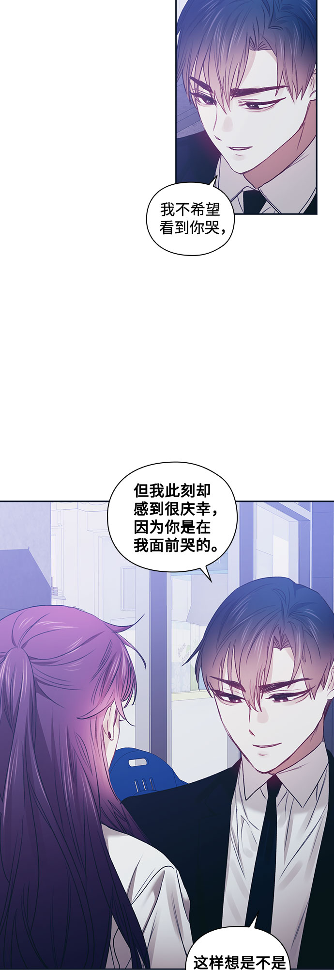 現在才戀愛 - 第46話 - 5