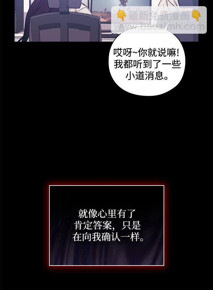 現在才戀愛 - 第48話 - 5