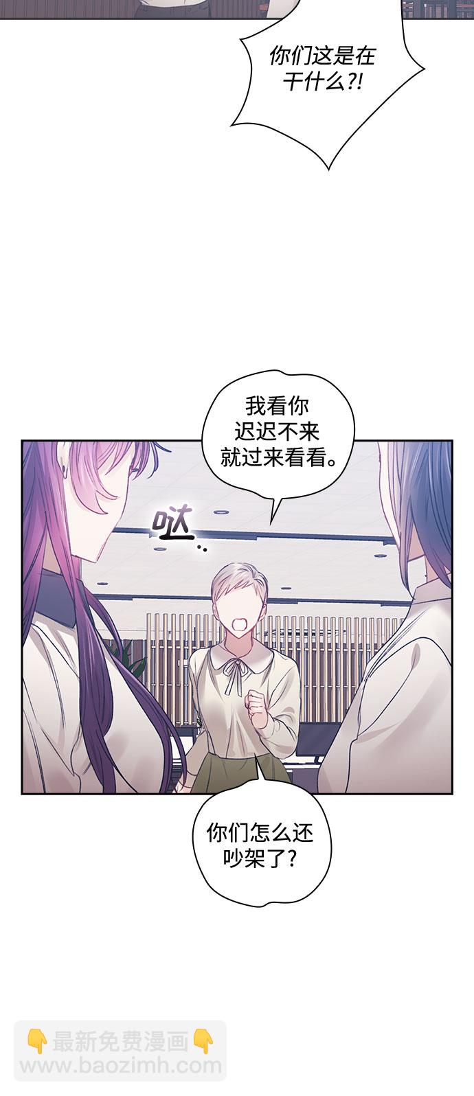 現在才戀愛 - 第48話 - 3