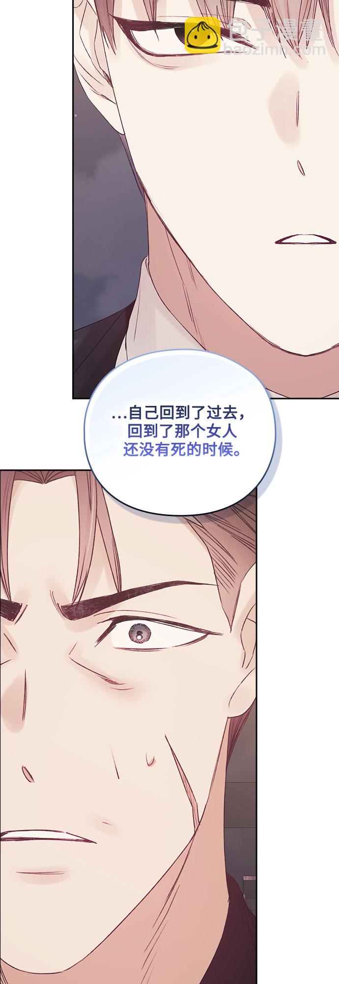 現在才戀愛 - 第54話 - 4