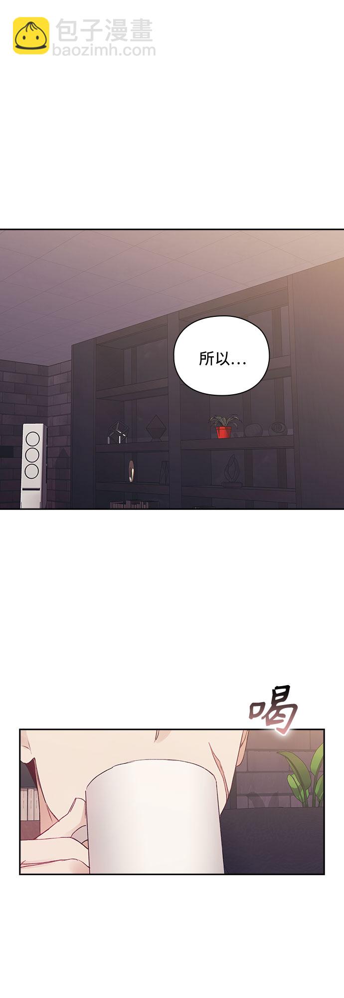 現在才戀愛 - 第54話 - 2