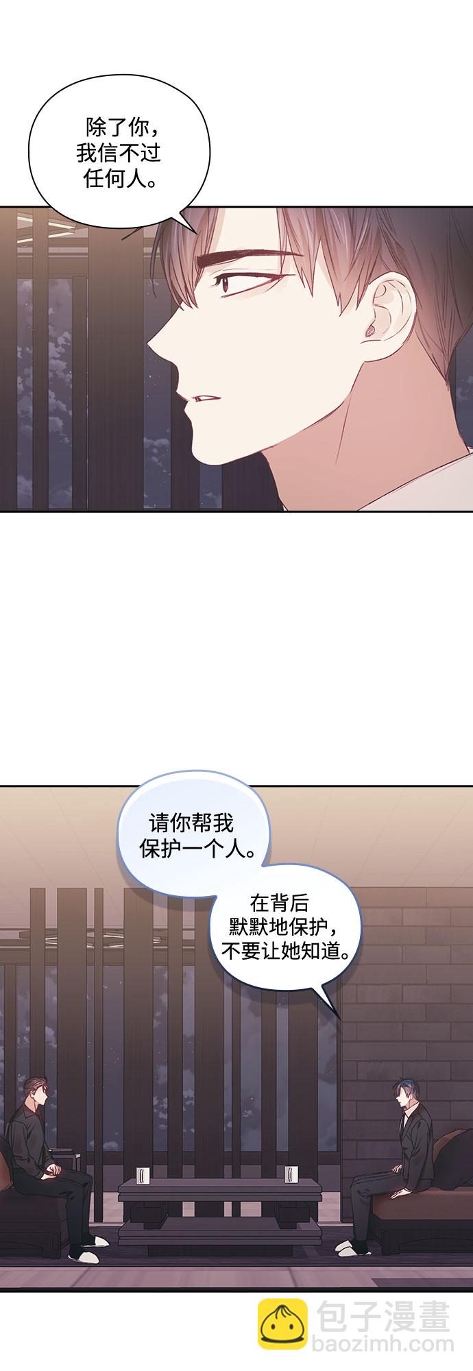 現在才戀愛 - 第54話 - 4