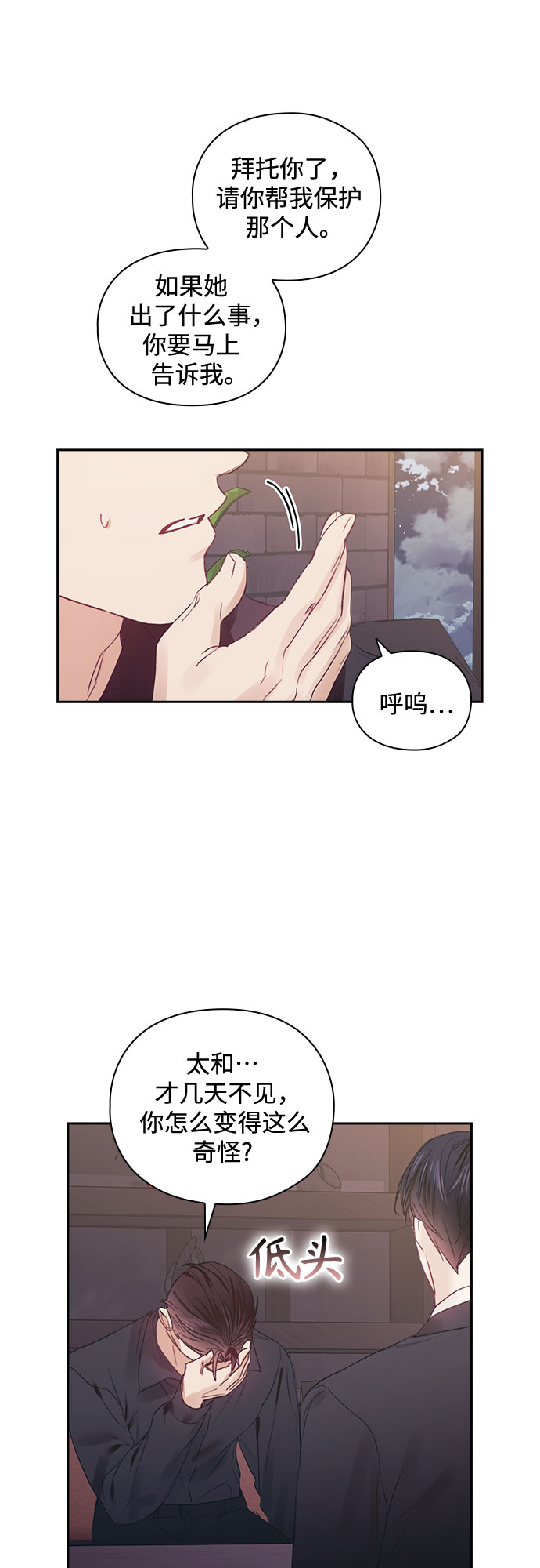 現在才戀愛 - 第54話 - 6