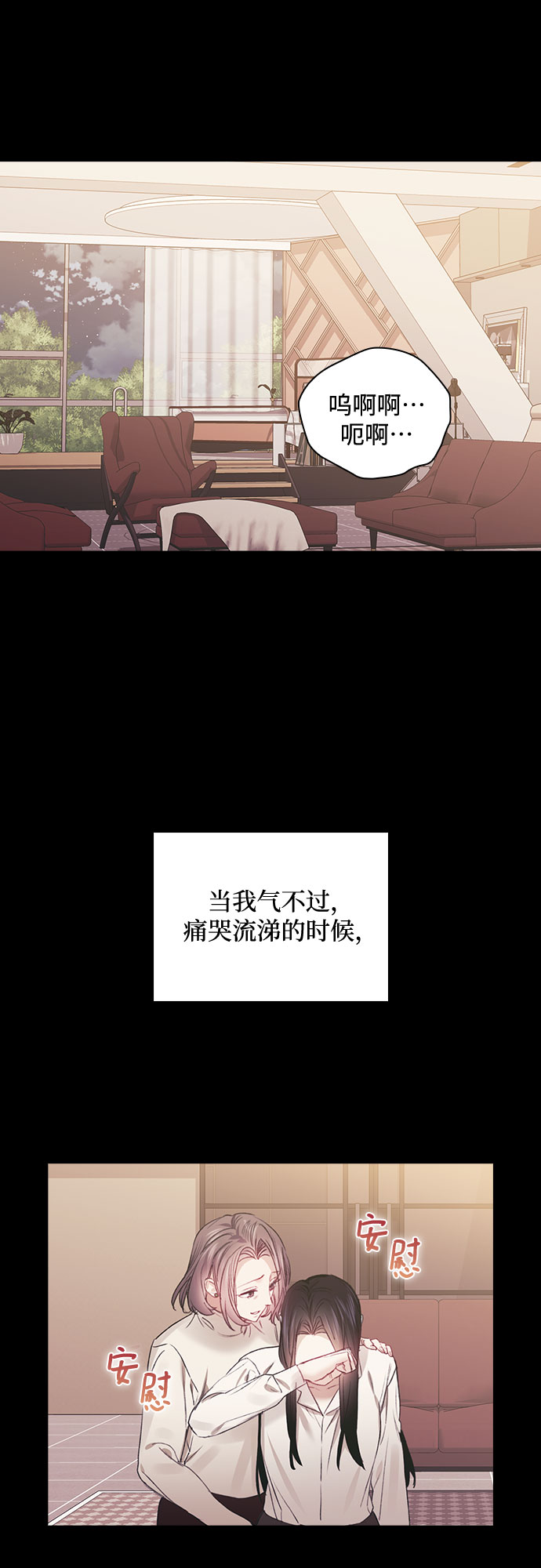 現在才戀愛 - 第56話 - 4