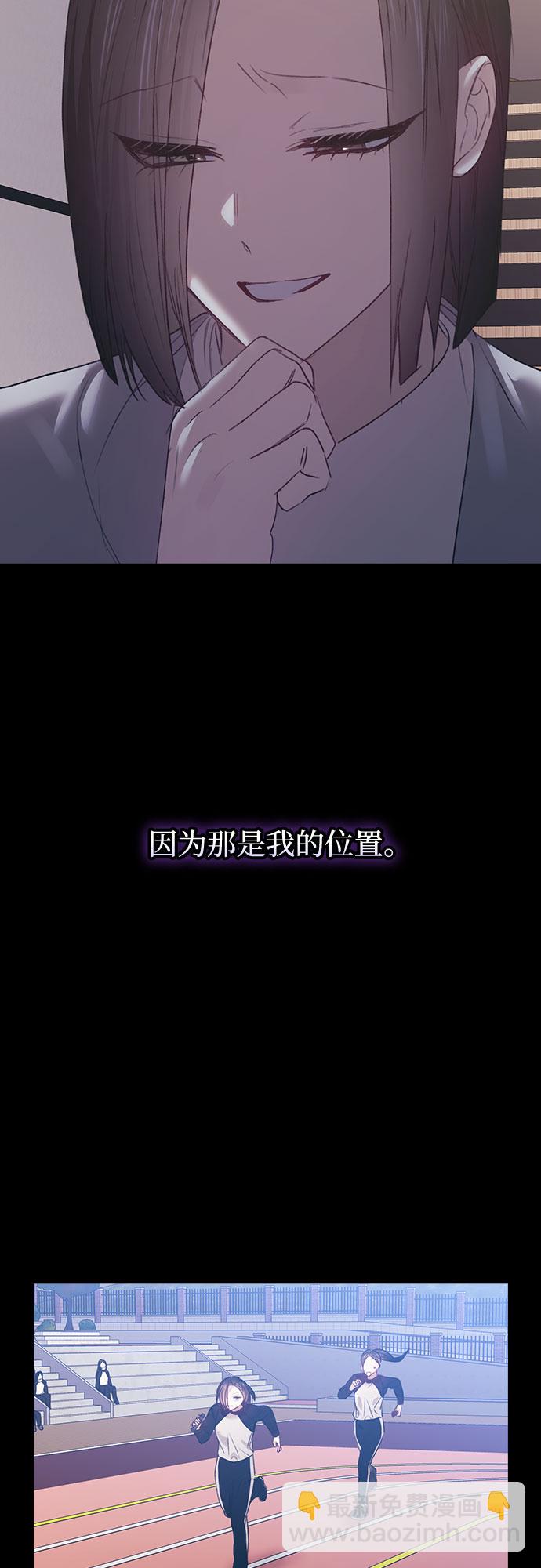 現在才戀愛 - 第56話 - 3