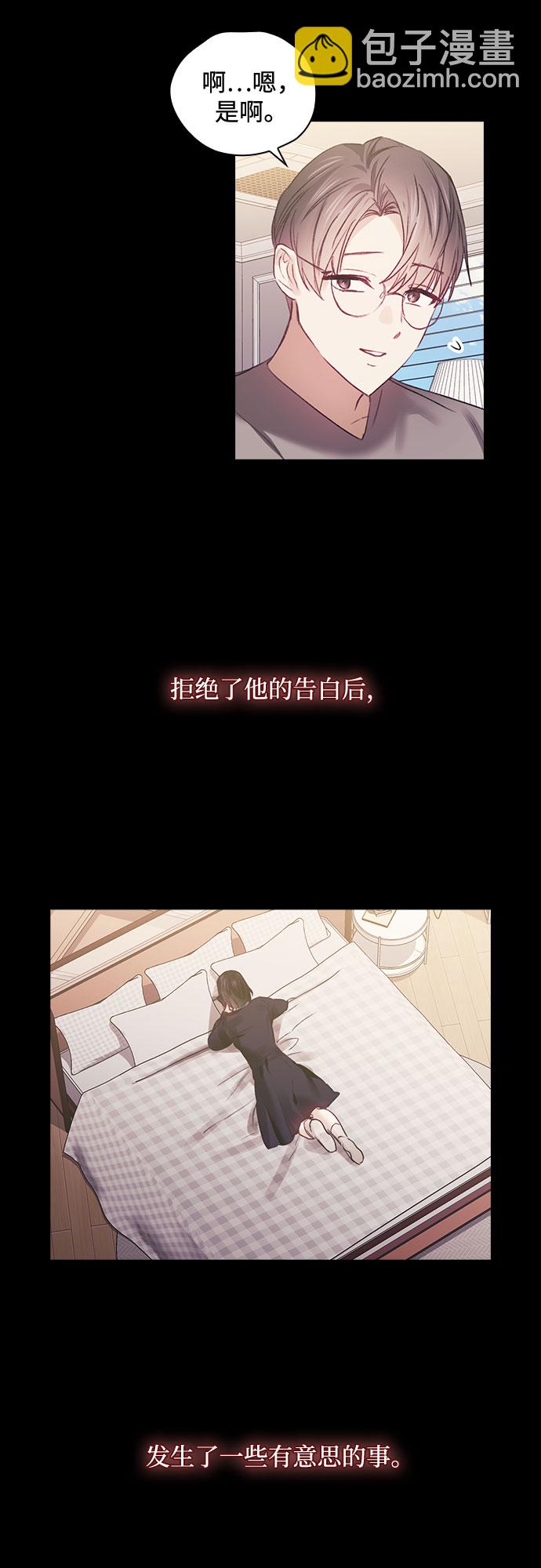 現在才戀愛 - 第56話 - 4