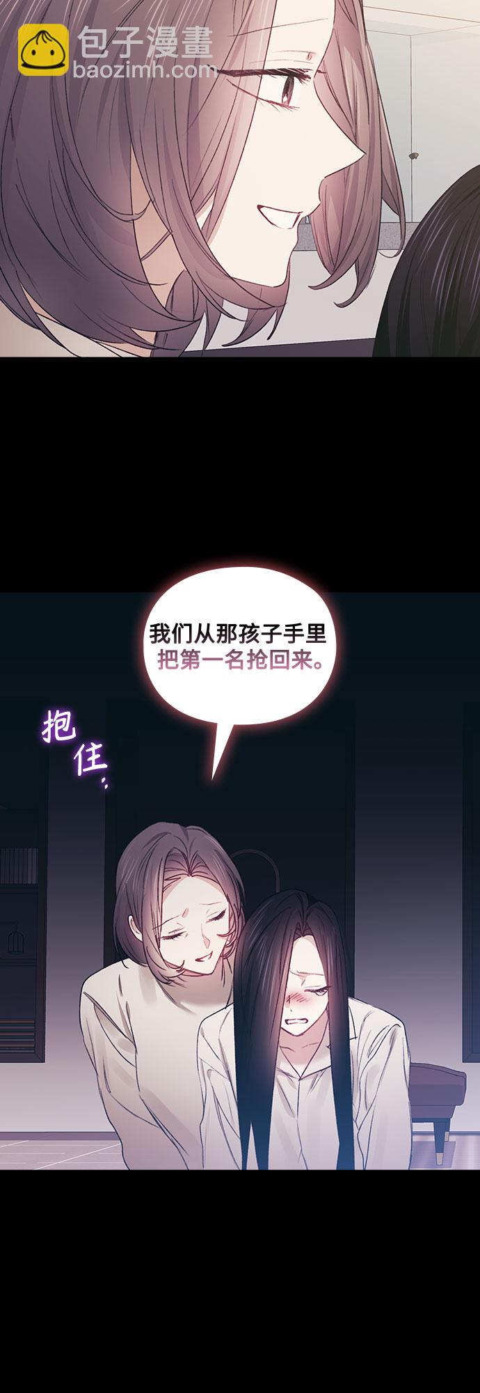 現在才戀愛 - 第56話 - 1