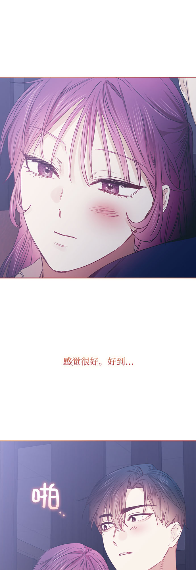 現在才戀愛 - 第58話 - 4