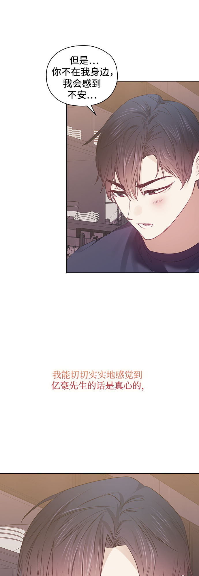 現在才戀愛 - 第58話 - 5