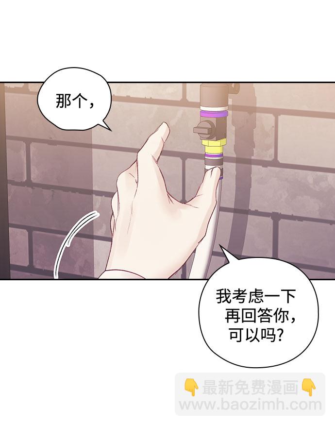 現在才戀愛 - 第58話 - 7