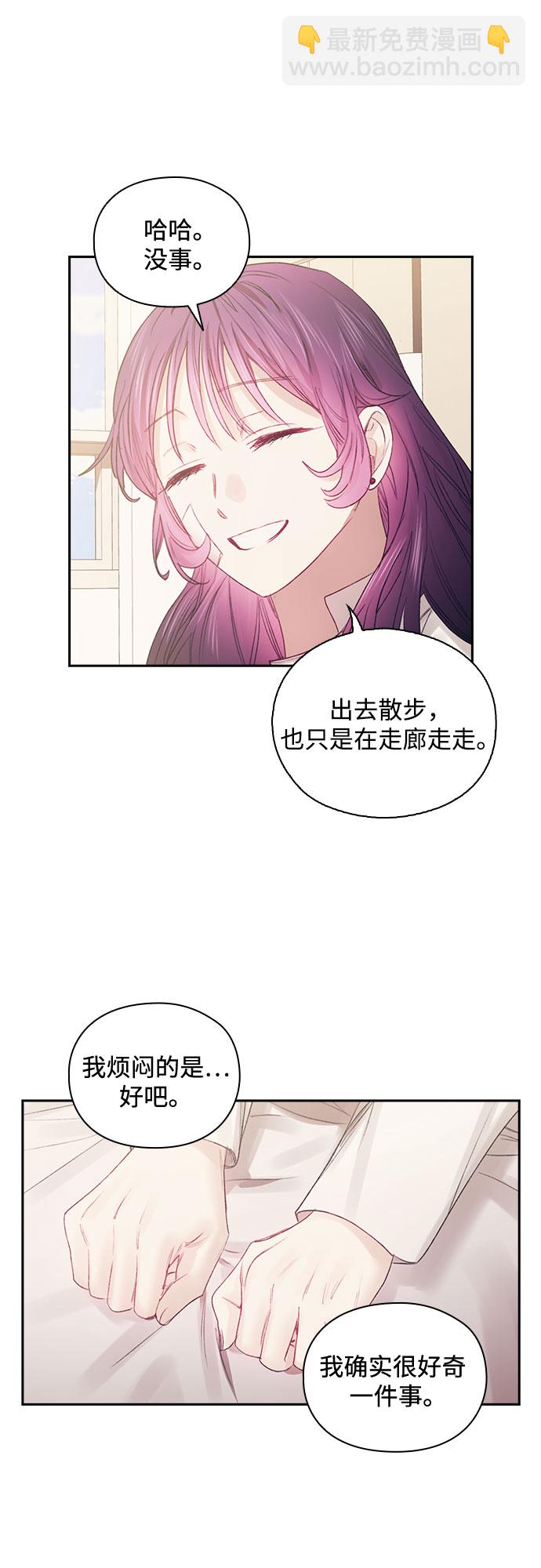 現在才戀愛 - 第60話 - 6