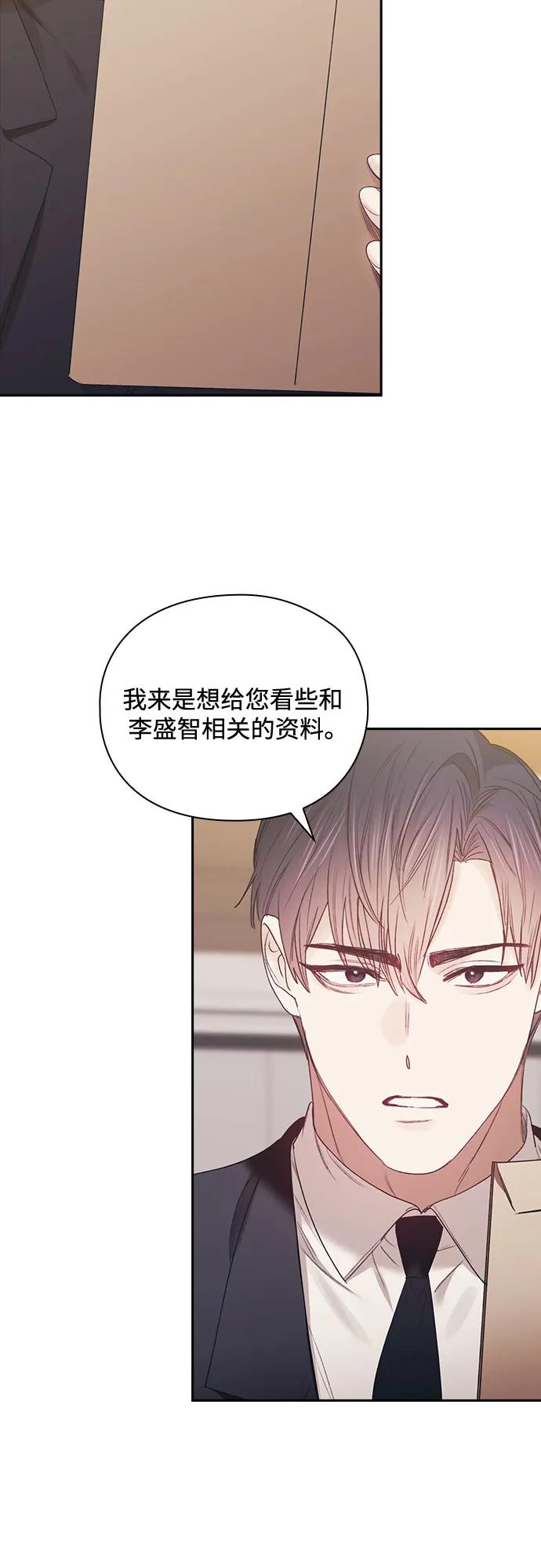 現在才戀愛 - 第66話 - 5