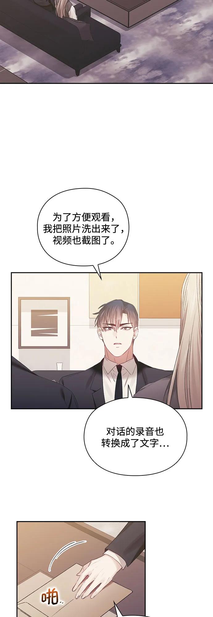 現在才戀愛 - 第66話 - 3