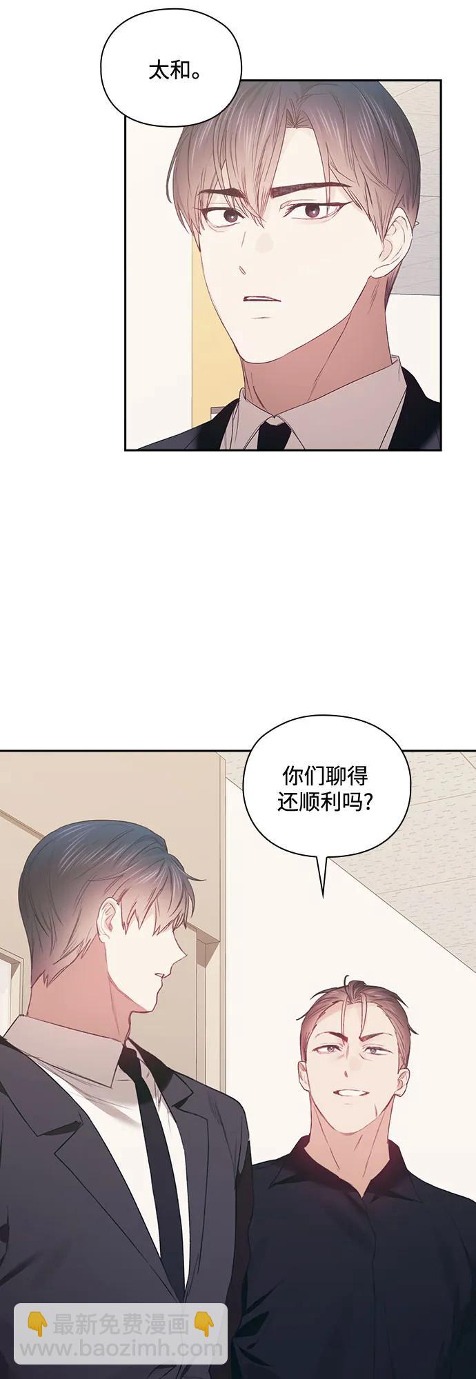 現在才戀愛 - 第66話 - 3