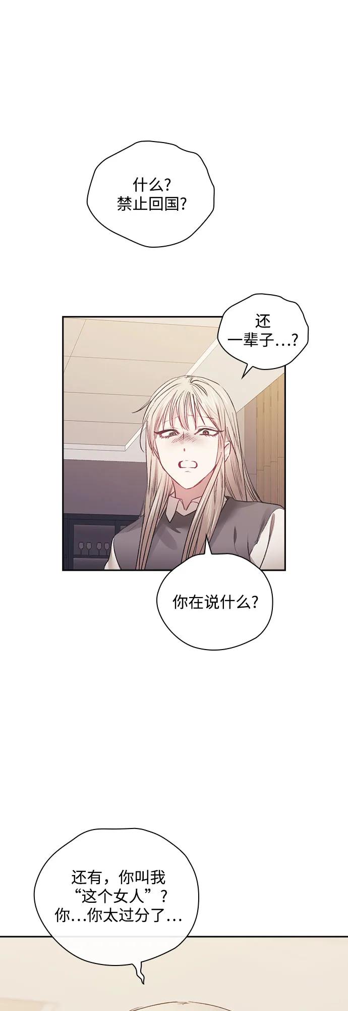 現在才戀愛 - 第66話 - 5